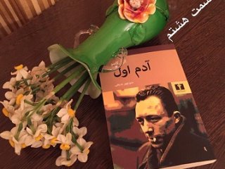 آدم اول - قسمت هشتم